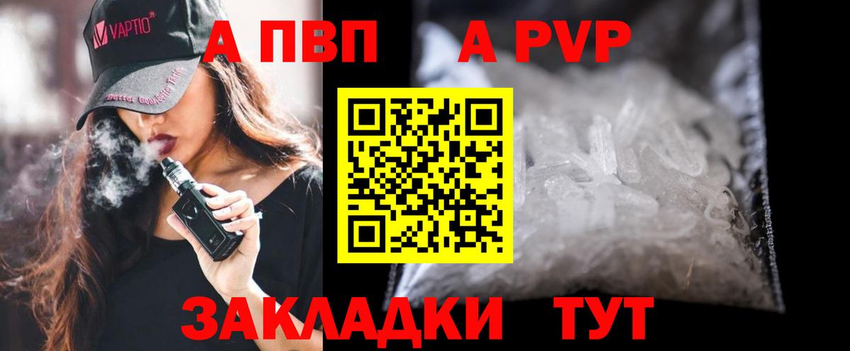 Кизляр  APVP VHQ  что такое   Вход с VPN  Alpha-PVP Crystall 