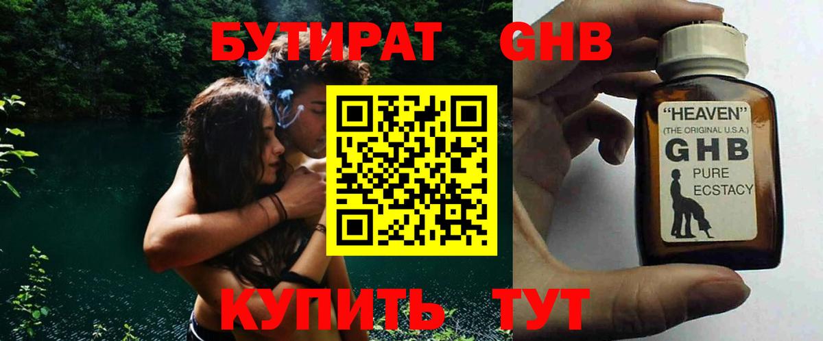Кизляр  БУТИРАТ оксана  Вход с VPN 