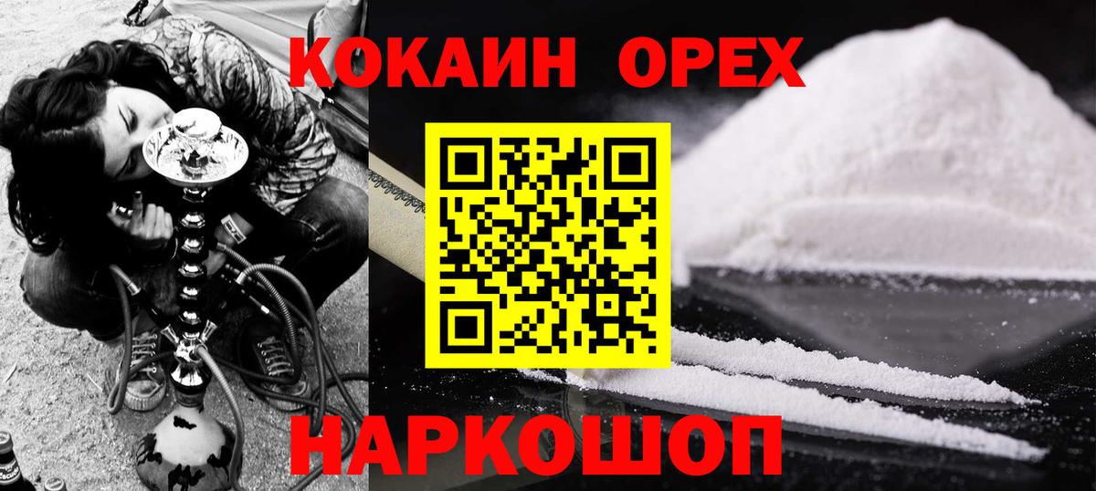 COCAIN Эквадор  Вход с VPN  КОКАИН Боливия  Кизляр 