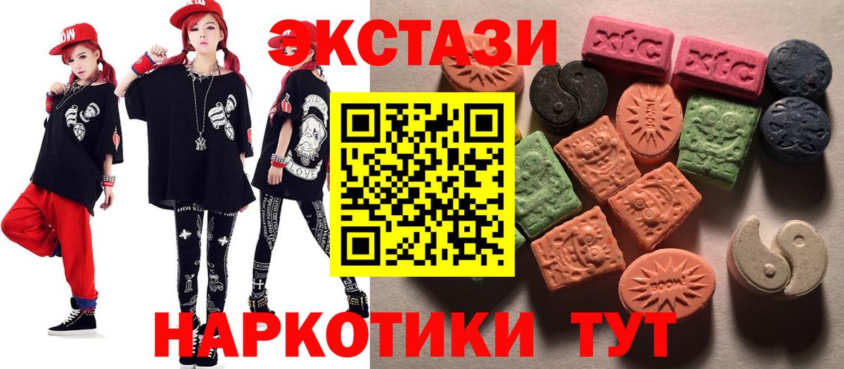 Экстази 280 MDMA  Вход с VPN  гидра ссылки  Кизляр  Ecstasy 99% 