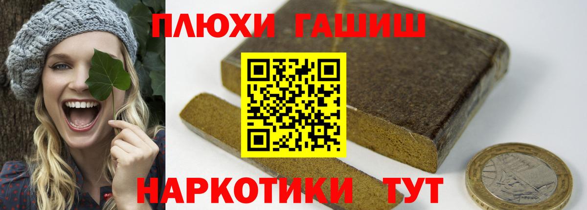 Кизляр  Гашиш  ГАШ Premium  Вход с VPN  ГАШ VHQ 