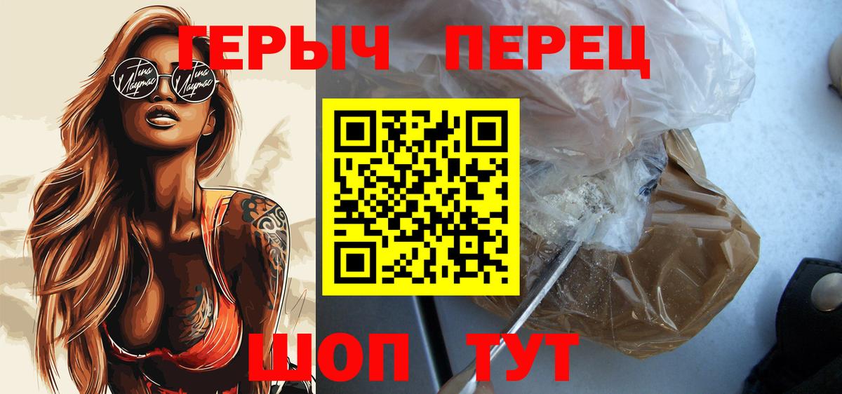 Героин VHQ  Вход с VPN  Кизляр 