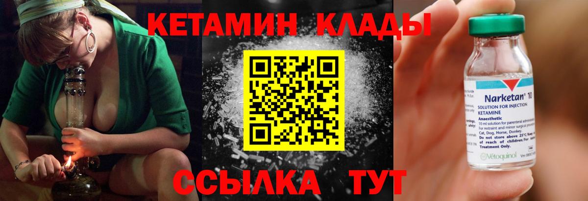 КЕТАМИН ketamine Кизляр