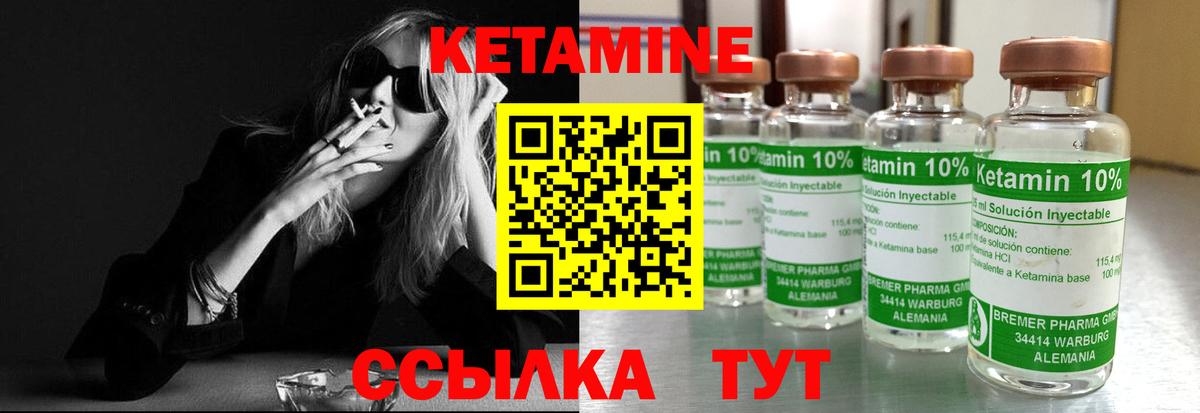 Кизляр  Кетамин ketamine  КЕТАМИН ketamine  Вход с VPN 