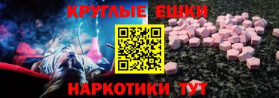 ECSTASY Бийск
