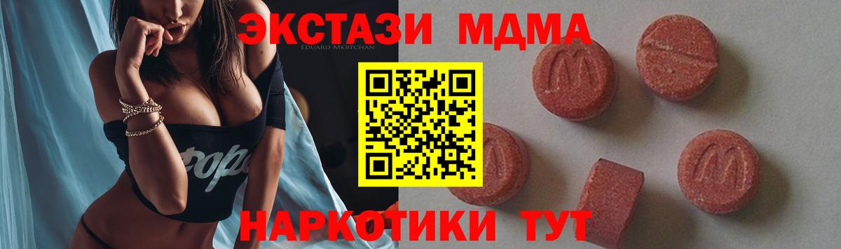 MDMA Molly  МДМА кристаллы  Вход с VPN  Кизляр 
