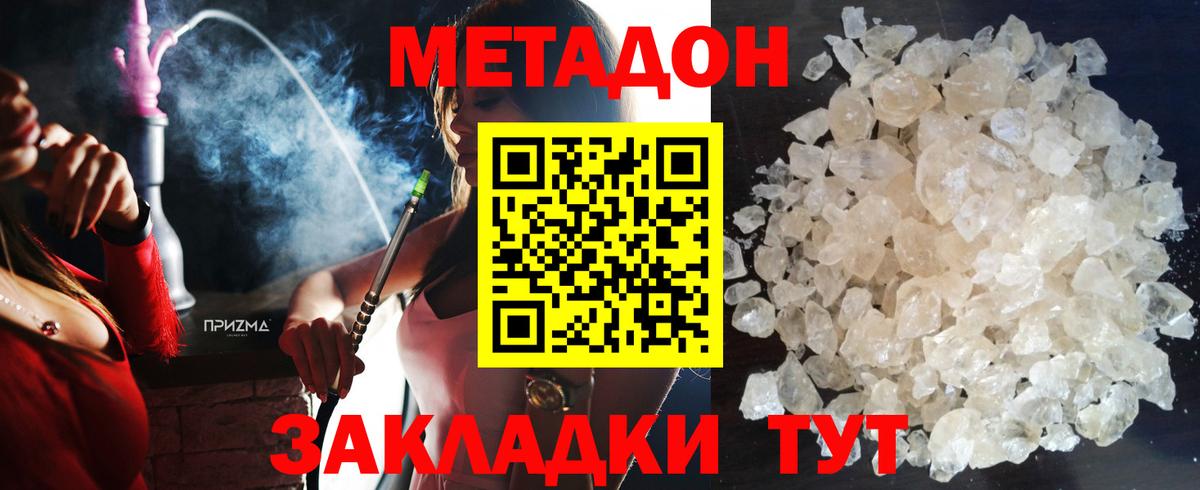 МЕТАДОН VHQ  Вход с VPN  МЕТАДОН мёд  Кизляр 